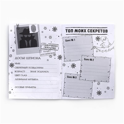 Подарочный набор новогодний, блокнот А6, 16 листов, ручка шпион «Новогоднее расследование с Дедом Морозом»