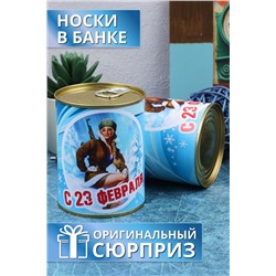 Носки высокие GL736 в банке НАТАЛИ, 884394