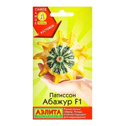 Семена Патиссон Абажур F1 Самое самое, Ц/П,5 шт.