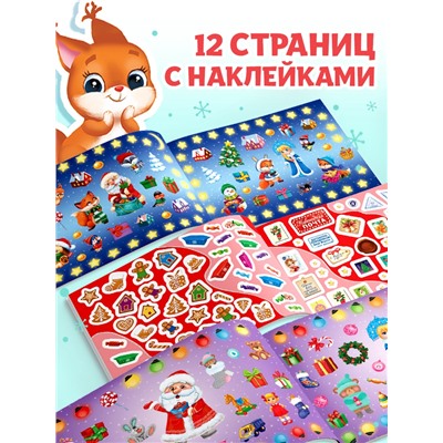 Книги набор «500 новогодних наклеек», 2 шт.