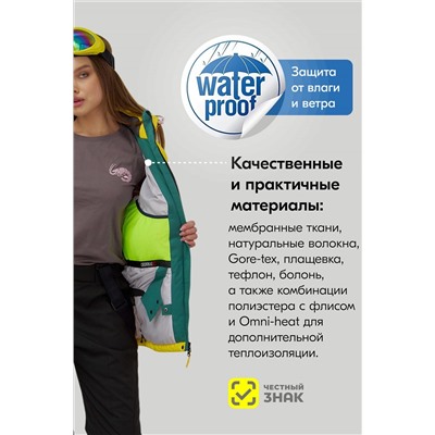Горнолыжный костюм MTFORCE, 1079984