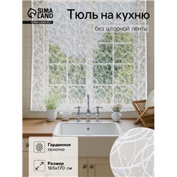 Тюль на кухню без шторной ленты, размер 165×170 см, цвет белый, 100% полиэстер