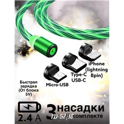 Магнитный светящийся USB кабель для зарядки 3 в 1 (MicroUSB, Lightning, Type-C), 1 м, зарядка