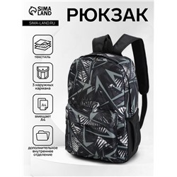 Рюкзак школьный на молнии, с карманами, рисунком, размер 30×13×42 см, чёрный/серый