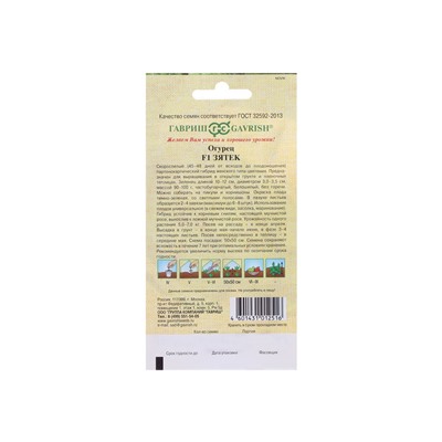 Семена Огурец "Зятек" F1, скороспелый, партенокарпический, 10 шт.