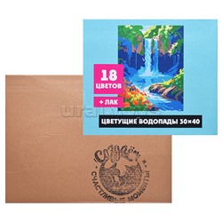 Картина по номерам "Цветущие водопады" 30х40см