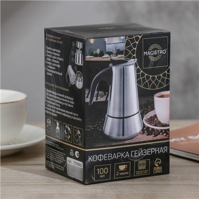 Кофеварка гейзерная Magistro Classic, на 2 чашки, 100 мл, индукция, нержавеющая сталь