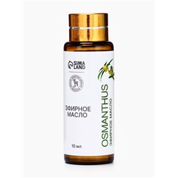 Эфирное масло «Османтус», 10 мл, с пипеткой