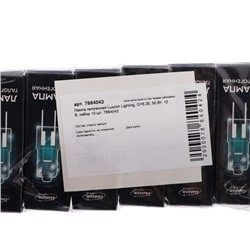 Лампа галогенная Luazon Lighting, GY6.35, 50 Вт, 12 В, набор 10 шт.
