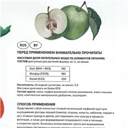 Грунт «Торфяная поляна», Универсальный, 50 л