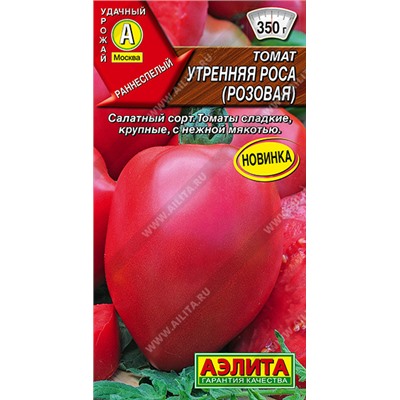 Томат Утренняя роса розовая (Код: 93480)