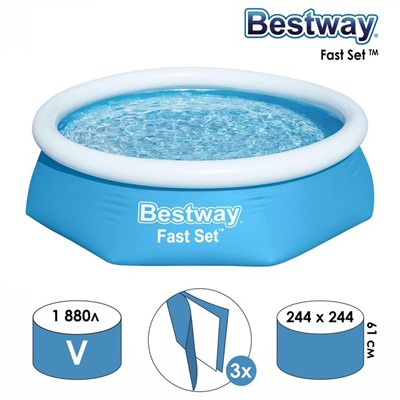 УЦЕНКА Бассейн надувной Bestway Fast Set 57448/57494, 244×61 см, круглый