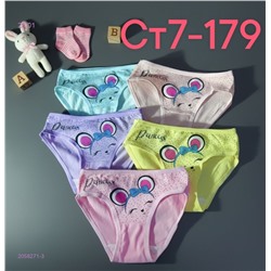 трусы 10 шт 2058271-3