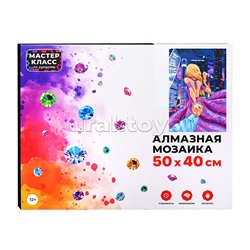 Мозаика алмазная "Ночная прогулка" 40*50см.