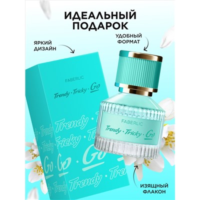 Туалетная вода для женщин Go