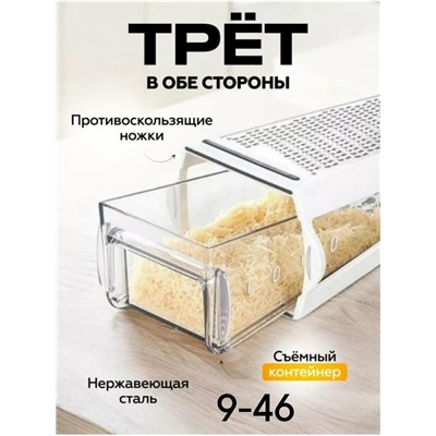 Терка #23105429