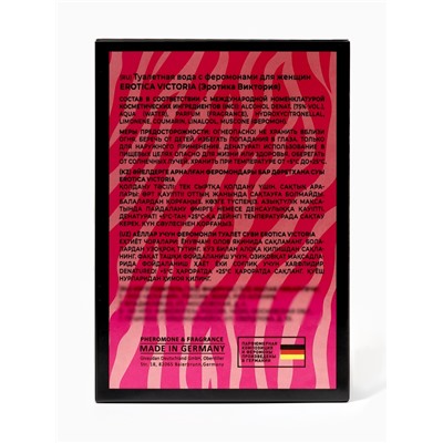 Туалетная вода женская Erotica Victoria, 100 мл