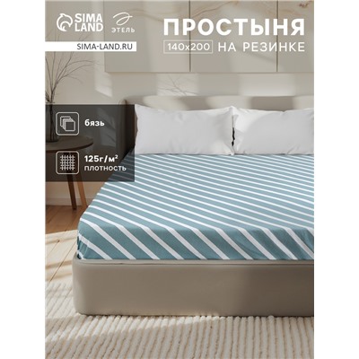 Простыня на резинке 1.5-спальная «Этель. Диагональ», 140×200+25 см, бязь