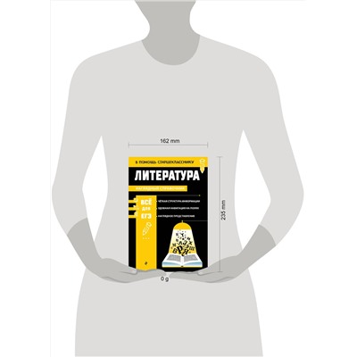 Эксмо Е. А. Маханова "Литература"