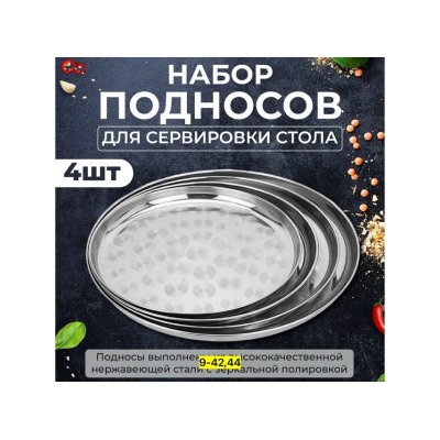 Артикул #23117069