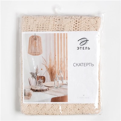Скатерть «Этель. Ажур», 85×85±5 см