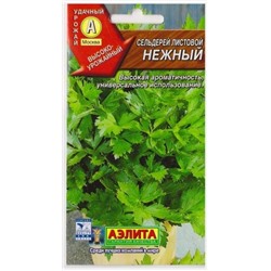 Сельдерей листовой Нежный (Код: 4565)