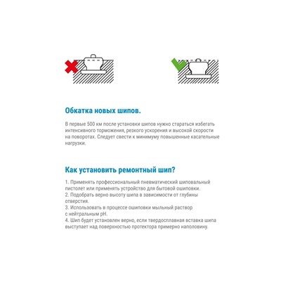 Ремонтные шипы TORSO, 12-10-2ТРА, 10 мм, 50 шт.