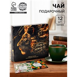 Чай подарочный «Тому кто может всё», 20 г + 12 п