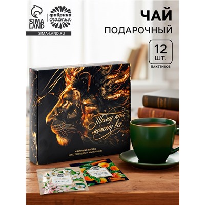 Чай подарочный «Тому кто может всё», 20 г + 12 п