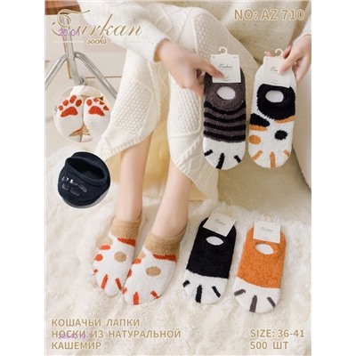 Носки женские 10 пар 2054219-1