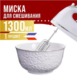 29117-1 Тарелка глубокая 1300мл 1шт LR (х24)