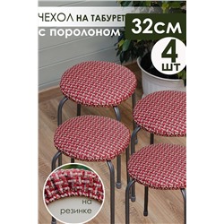 Подушка для мебели Плетенка черный 4 шт НАТАЛИ, 1212927