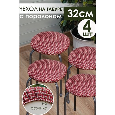 Подушка для мебели Плетенка черный 4 шт НАТАЛИ, 1212927