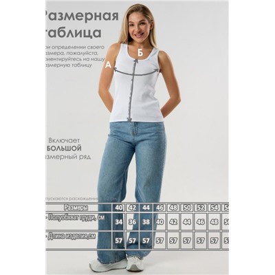 Майка базовая в рубчик белая (Белый)