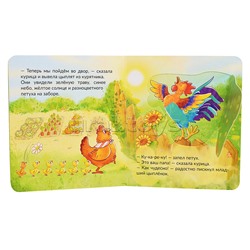 Книжка картонная "Как чудесно!"