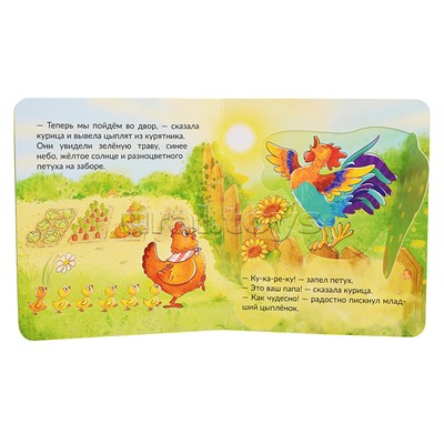 Книжка картонная "Как чудесно!"