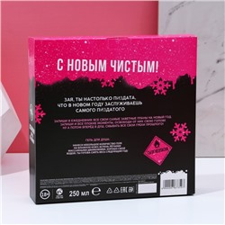 Новогодний подарочный набор косметики «Чистой кисе», гель для душа 250 мл и ежедневник, 18+, Чистое счастье
