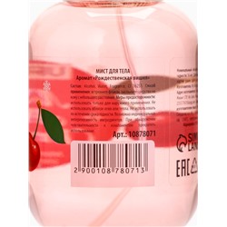 Мист парфюмированный для тела, аромат: рождественская вишня, 200 мл, URAL LAB