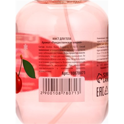 Мист парфюмированный для тела, аромат: рождественская вишня, 200 мл, URAL LAB