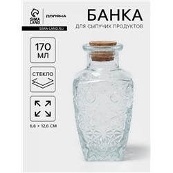 Банка для сыпучих Доляна «Парфе. Узор», 170 мл, 6.6×12.6 см, с пробковой крышкой, стекло, прозрачная
