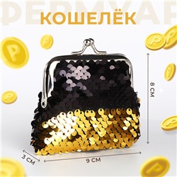 Кошелёк монетница детская на фермуаре, цвет чёрный/золото