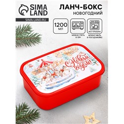 Ланч - бокс прямоугольный новогодний «Карусель», 1200 мл