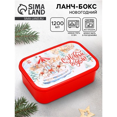 Ланч - бокс прямоугольный новогодний «Карусель», 1200 мл
