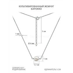 Колье из родированного серебра с культивированным жемчугом барокко КЛ3493-жемчуг