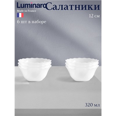 Салатники Luminarc TRIANON, 320 мл, d=12 см, набор 6 шт., стеклокерамика, белые