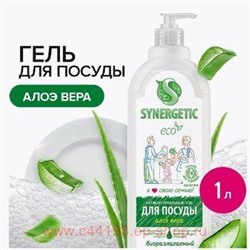 Synergetic Антибактериальный Гель для посуды и кухонного инвентаря Алоэ 1 л 103103