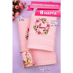 Полотенце махровое №GL933