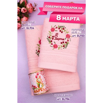 Полотенце махровое №GL933