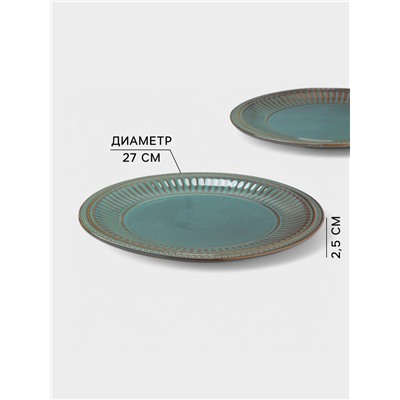 УЦЕНКА Набор тарелок Доляна «Винтаж», 2 шт., 27 см, синий