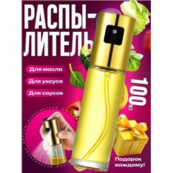 Распылитель для масла #22974868